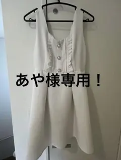あや様専用！ホワイトノースリーブミニワンピース