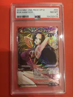 値下可能 PSA8 ボア・ハンコック ミラクルバトルカードダス - メルカリ