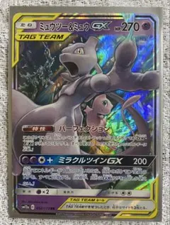 2026年最新】ミュウツー&ミュウGXの人気アイテム - メルカリ