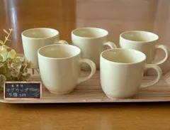 匿名配送 マグカップ コーヒーカップ クリーム 小さめ 美濃焼 5個セット