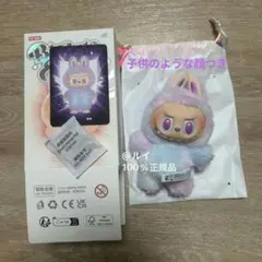 【正規品】ラブブ エナジー　ぬいぐるみペンダント　Luck幸運　(紫)