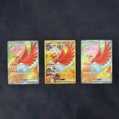 ヒビキのホウオウex UR SR 3枚セットのサムネイル