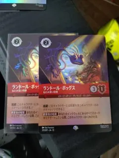 ディズニー ロルカナ マックス・グーフ 反抗期のティーン foil