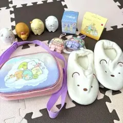 すみっコぐらし　ルームシューズ　ショルダーバッグ