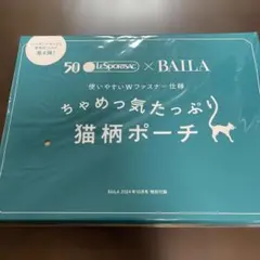 Baila ￼2024年10月号付録猫柄ポーチ