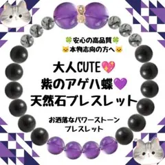 大人CUTE♥緑のアゲハ蝶天然石ブレスレット - メルカリ