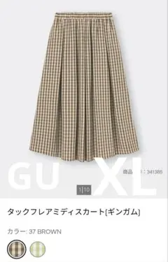 美品GUタックフレアミディスカート ギンガムチェック ブラウン