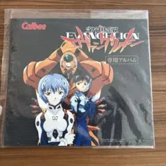 未開封】エヴァンゲリオン カード カルビー 1997年 2袋セット - メルカリ