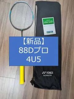 2025年最新】アストロクス88DPROの人気アイテム - メルカリ