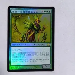 クローサの旅人/Krosan Wayfarer Foil 日本語 MTG - メルカリ