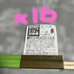 ファミリーマート サンプルたばこ引換券