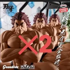 刃牙 範馬勇次郎ハンガー Grandista×フィグライフ！ 全２点【未開封品】