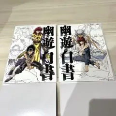 幽遊白書　一番くじ　G賞　キャンバススタイルボード　２種　セット