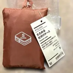 無印良品 ダブルタイプ オレンジ　たためる仕分けケース オレンジ S