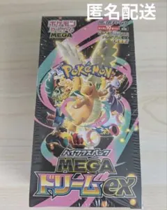 シュリンク付きポケモンカードハイクラスパック MEGAドリームex 1BOX