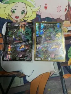 邪幽ジャヴェール 金 - メルカリ