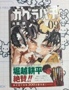 カグラバチ　単行本　初版 Amazon.co.jp: 初版 カグラバチ 1巻 集英社 ジャンプ シュリンク