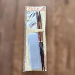 分割可能な木製箸 21cm ケース付き