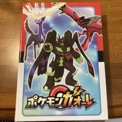 ポケモンガオーレ カードセット