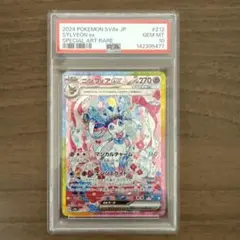 2026年最新】ニンフィアEX psa10の人気アイテム - メルカリ