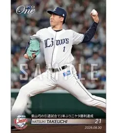 【武内夏暉】栗山巧の引退試合で二ケタ勝利達成 埼玉西武ライオンズ エポックワン
