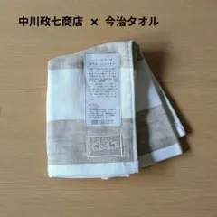 中川政七商店/今治タオルパイルガーゼ 縞ウォッシュタオル /タオルハンカチのサムネイル