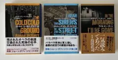 エイドリアン・マッキンディー著　刑事〈ショーン・ダフィ〉シリーズ3冊セット