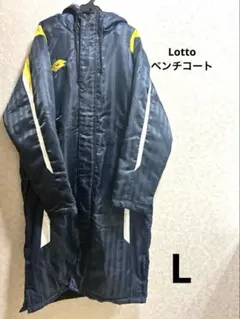 ★希少サイズ★ lotto ベンチコート XL 希少カラー ☆希少サイズ☆ lotto ベンチコート XL 希少カラー