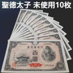 ⑮左和気 和気清麿 拾圓 10円 1次から4次 コンプリート 5枚セット