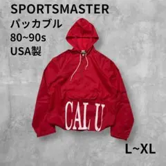 SPORTSMASTER USA製カリフォルニア大パッカブルアノラックパーカーL