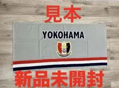 2025年最新】横浜高校 タオルの人気アイテム - メルカリ