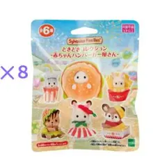 シルバニアファミリー　キーチェーン　ラテネコの男の子　ネココスチューム