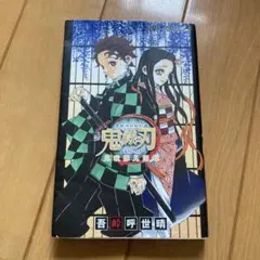 鬼殺隊見聞録 少年漫画