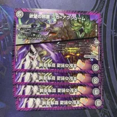 ニガアブシューム