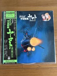 完全未開封】さらば宇宙戦艦ヤマト 1000ピース ジグソーパズル - メルカリ