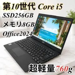 第8世代i5✨️小型軽量 カメラ付きノートパソコン SSD Win11 初心者