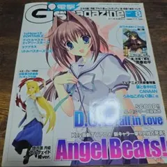 2026年最新】電撃G's Festival！ Vol.18の人気アイテム - メルカリ