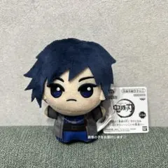 鬼滅の刃 ナンジャタウン ちびぐるみ 冨岡義勇