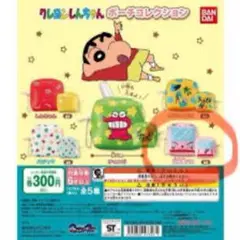 クレヨンしんちゃん　幼稚園バスポーチ カプセルトイ　ガチャガチャのサムネイル