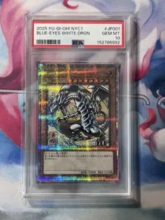 遊戯王 青眼の白龍 PSA10 WCS 2015 2015-JPP01 三つ目 - メルカリ