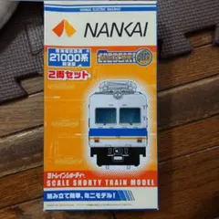 2025年最新】南海bトレの人気アイテム - メルカリ