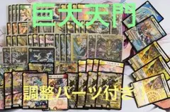 2026年最新】天門 デッキの人気アイテム - メルカリ