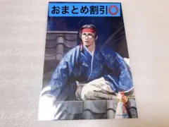 渡辺翔太公式写真 SnowMan 滝沢歌舞伎 ステフォ ②