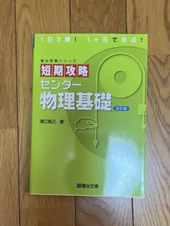 物理基礎・物理 改訂版 澤原 晃 KADOKAWA 2025年最新】物理基礎の人気アイテム - メルカリ