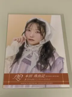 2026年最新】本田珠由記 チェキの人気アイテム - メルカリ