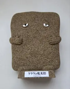 ゲゲゲの鬼太郎　ぬりかべ スタンドクリップ　フィギュア