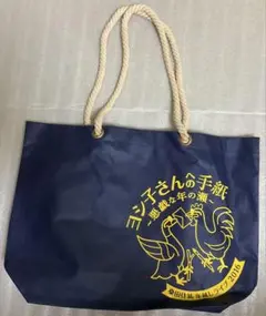 桑田佳祐 ライブグッズ ヨシ子さんへの手紙 悪戯な年の瀬～ トートバッグ