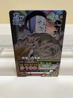 2026年最新】naruto ナルティメットミッションの人気アイテム - メルカリ