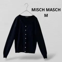 MISCH MASCHミッシュマッシュ カーディガン Vネック　毛混　ブラックのサムネイル