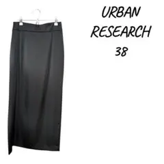 『新品』URBAN RESEARCHブラックタイトスカート 定価15,000円税